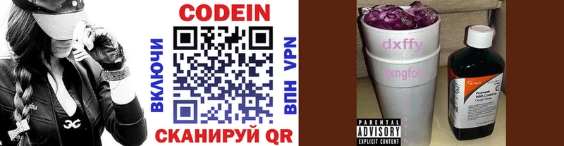 магазин продажи наркотиков Междуреченск Кодеиновый сироп Lean напиток Lean (лин)