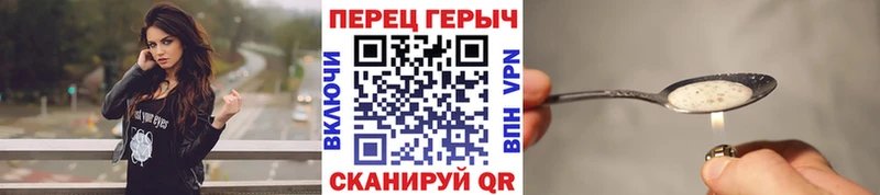 ГЕРОИН герыч  Междуреченск 