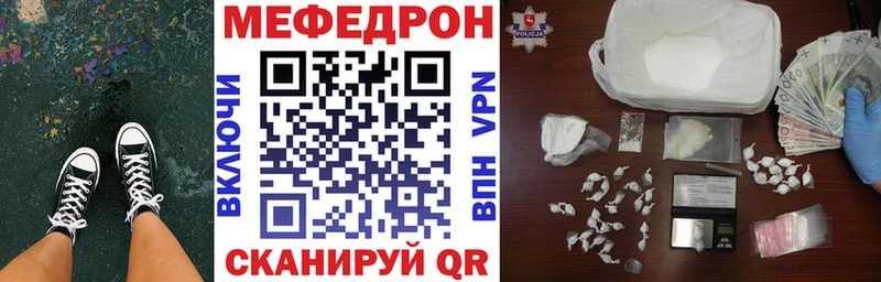 Мефедрон VHQ  Междуреченск 